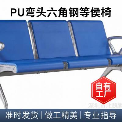 座背板加装皮垫软包钢制排椅 PU钢制排椅 自结皮排椅