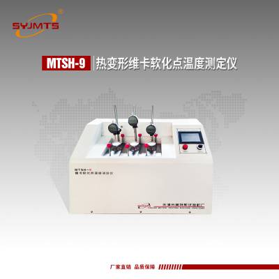 MTSH-9�ͷǽ��������ȱ���ά�������� ά���������¶Ȳⶨ��