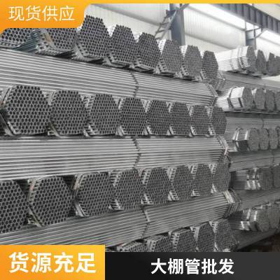 供应Q235消防镀锌管 建筑工程用大口径镀锌圆管 温室大棚用钢管