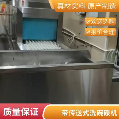 黑龙江长龙式洗碗机隧道式 机关单位食堂洗碗机器 高温消毒洗碗设备