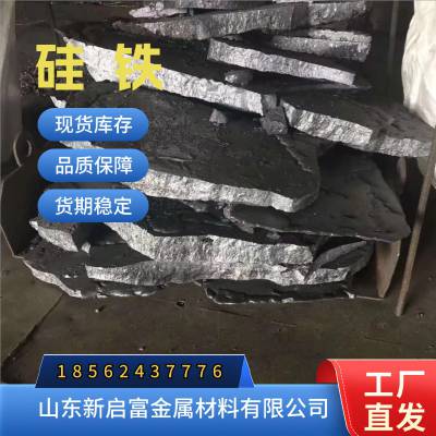 半导体原料 硅铁 硅石 硅铁粒 硅铁粉 炼钢铸造还原剂 黑色金属分类