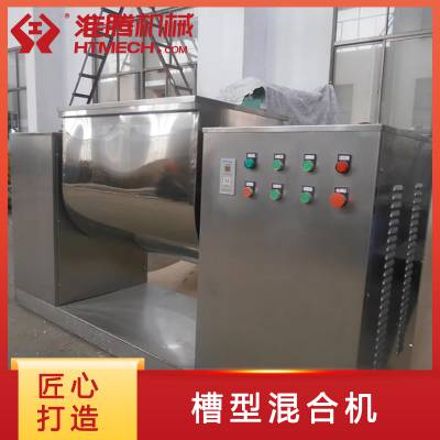 淮腾机械 不锈钢槽型混合机 单桨食品面粉搅拌机 高效实验室混合设备
