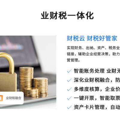 金蝶进销存软件，仓库系统，erp系统