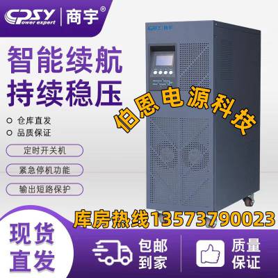 代理商宇UPS不间断电源隔离变压器 GP3130K工频机 30KVA/30KW备用