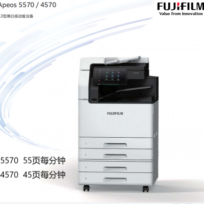 ʿƬApeos 4570/5570ڰ׸븴ϻ45ҳ/55ҳÿ