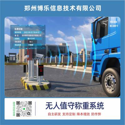 无人值守地磅称重系统 自动称重 远程监控 应用建筑 电厂 造纸 粮油食品