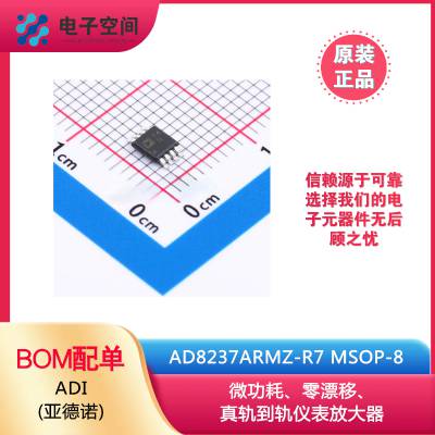 ԭװƷ AD8237ARMZ-R7 MSOP-8 ΢ġƯơ쵽ǱŴ