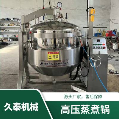 电加热吊装高压蒸煮锅
