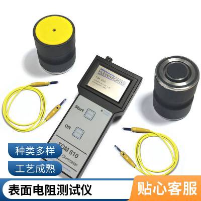 美国prostat PRS-801RM表面电阻测试仪套装 测量快 存放80笔测量数据