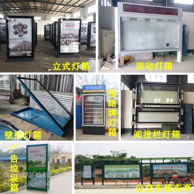 壁挂灯箱 广告垃圾箱 宣传栏 公交站台候车亭 厂家直销定制款式多样