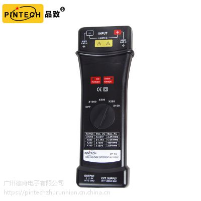 差分探头DP-50 6500V 50MHz PINTECH品致