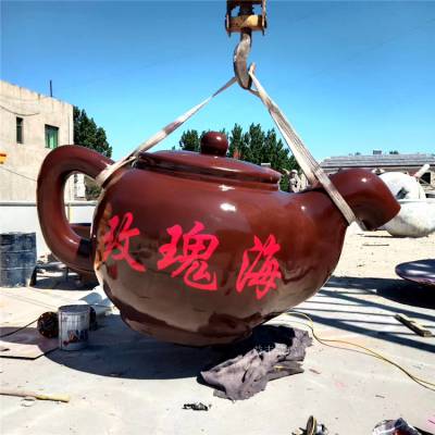 大型景观玻璃钢雕塑 茶壶造型雕塑摆件 益丰定制玻璃钢造型