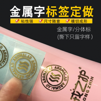 PVC透明不干胶标签定做，彩色贴纸定制，易碎标签印刷