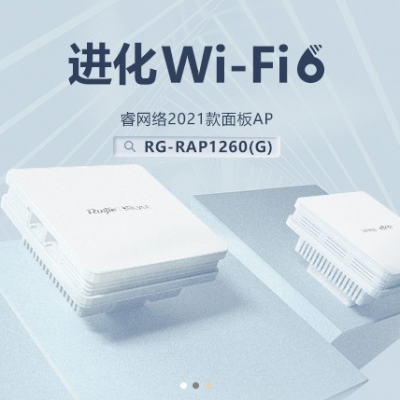 ݣRuijieAP WiFi6 ǧ1800M RG-RAP1260(G) ߽