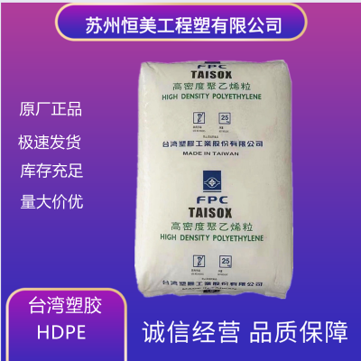 耐低温HDPE高密度聚乙烯8050台湾塑胶装货箱PE安全帽