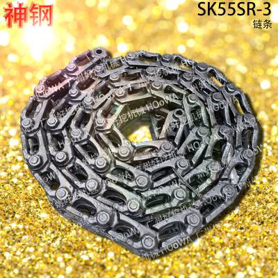 SK55SR-3神钢55挖掘机底盘上行走传动的链筋链条链轨链骨配件