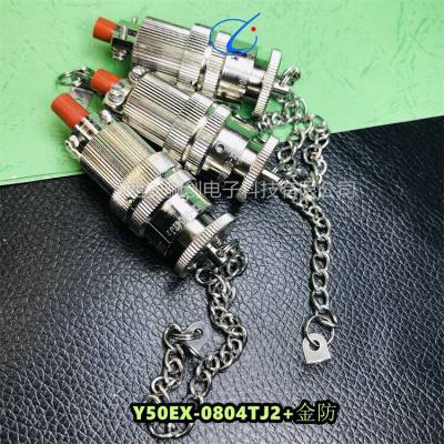 骊创圆形连接器 Y50EX-2039ZK10S 插座航空接插件 下单咨询