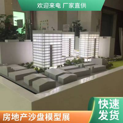 3D打印建筑模型 展会房屋沙盘概念方案景观模胚承接定制