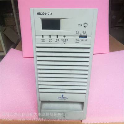 供应HD22010-2高频开关电源模块直流屏电力充电器电源模块