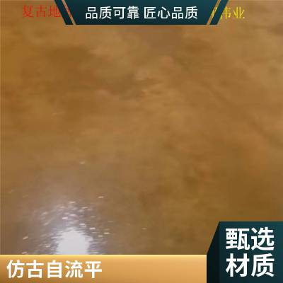 海淀区环氧树脂砂浆地坪 水性复古地坪漆 车间地面施工 耐*磨防滑 美观实用