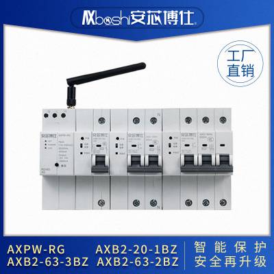 安芯博仕商超过欠压保护物联网断路器AXB2-63-5BZ(4GS)
