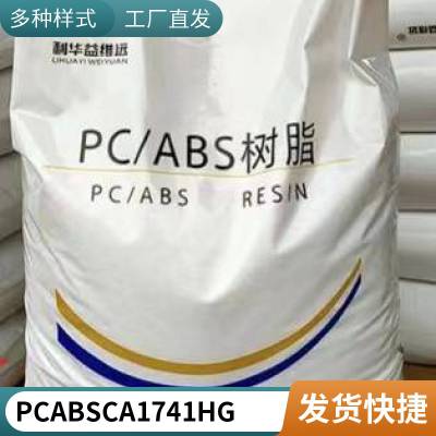 PC/ABS  ̨ CA1741HG ׼ӹ ߿ Ӧ