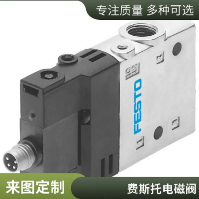 FESTO 费斯托电磁阀 MLH-5-1/8-B 533137 全新原装全国包邮