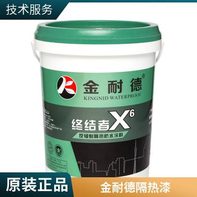粮仓热反射隔热涂料 外露反射降温隔热防水涂料外壁热反射漆金耐德