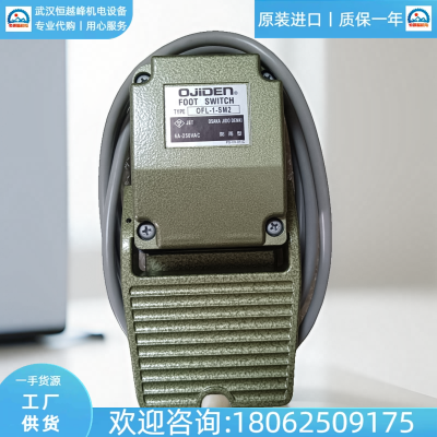OFL-SG-P2B日本大阪自动化无线脚踏开关OFL-R-S7工作稳定