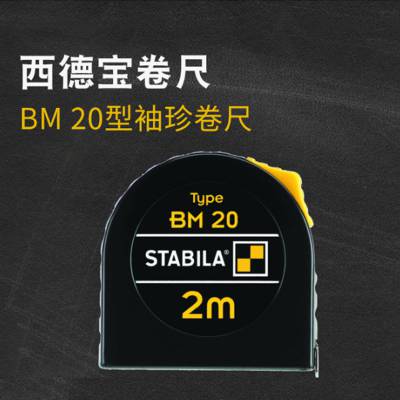 ֱ Ʒ ԭװ±STABILA BM20ϵо