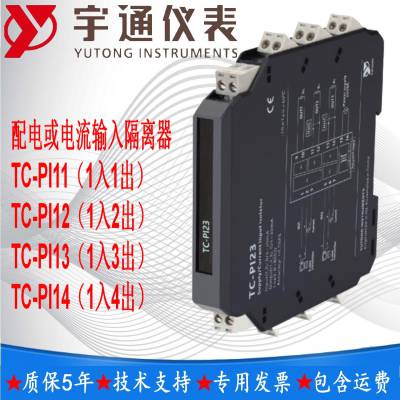 ͨTC-PI14 14 4~20mA  0~20mA