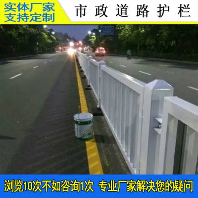 深标3型防撞栏 槽钢C款护栏 汕尾中间深标3栏杆 梅州道路隔离栏