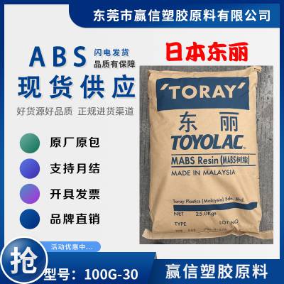 ABS ձ 100G-30 30%˷ȼӦͨüABS 100G-30