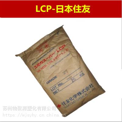 LCP住友化学E6007LHF阻燃V0注射成型玻纤增强35%低翘曲