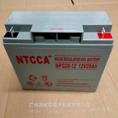 NTCCA直流屏蓄电池12V20AH广州批发销售 UPS代理