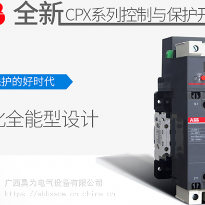 abb控制与保护开关CPX2-44 常开2常闭 4常开4常闭 原装正品