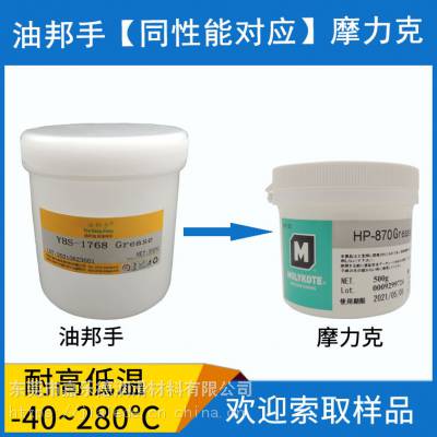全氟润滑脂 DUPONT杜邦L-220长寿命润滑脂 抗纯氧全氟聚醚润滑脂