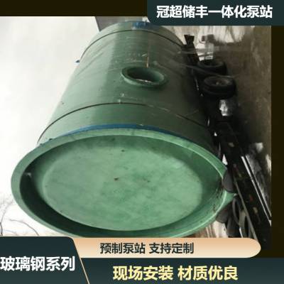 农村社区小型雨水泵站玻璃钢一体化污水提升设备