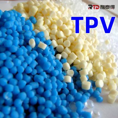 东莞融泰得TPV热氧化稳定性硬度50A抗紫外线汽车配件原料热塑性橡胶
