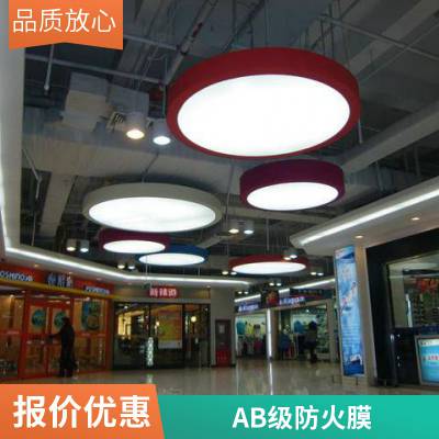 音乐厅软膜 软膜天花吊顶 洗浴中心星空顶 UV天花 透光膜