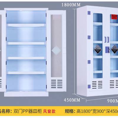 防泄漏与控制柜 pp化学实验试剂柜 危险品柜