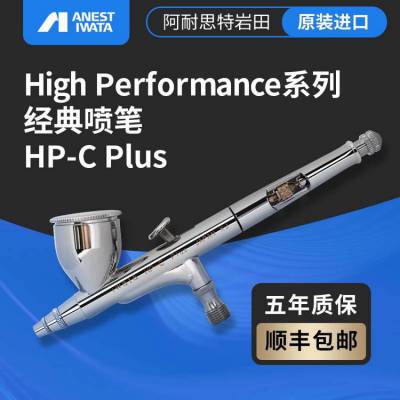 ձ IWATA ˫7cc 0.3mmС  HP-CP