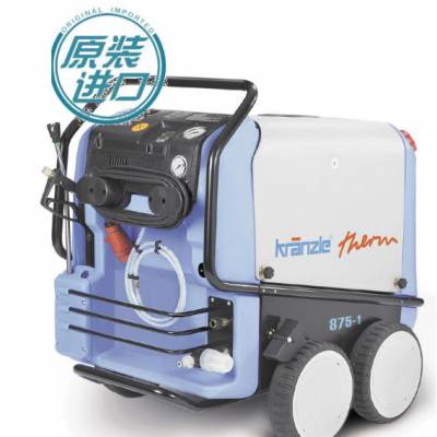 德国大力神 Kranzle 重型高压热水机清洗机 Therm 1165-1 不锈钢涂层长效使用