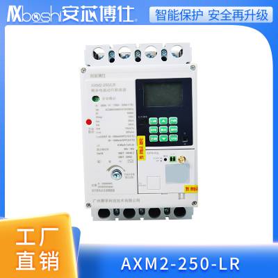 安芯博仕校园电量监测电能数据采集装置AXBS-MK-339(220V,100A)