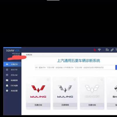 供应 上汽通用五菱宝骏汽车检测仪MDI诊断软件VDS 支持新能源 可在线刷写
