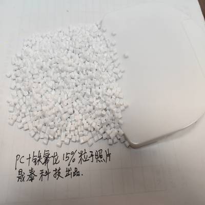 PC+PTFE15% PC+ PC+PVDF λPC ĥ߸ 5%---20%ӹ