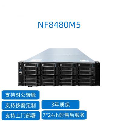 浪潮(INSPUR) NF8480M5 4U机架服务器数据库虚拟化高性能数据计算
