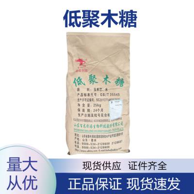 低聚木糖 食品级低聚木糖 甜味剂木寡糖 欢迎洽谈