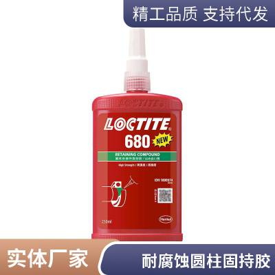 loctite乐泰680 250ml 高强度固持胶 金属耐温 抗油厌氧 固持剂250ML