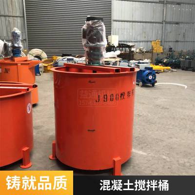 JW1000立式灰浆搅拌桶 900L单层搅拌机 高速制浆机